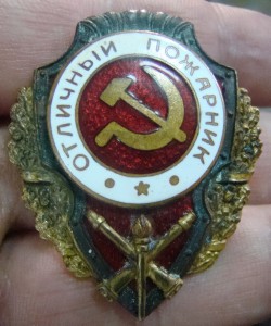 Отличный пожарник с док.