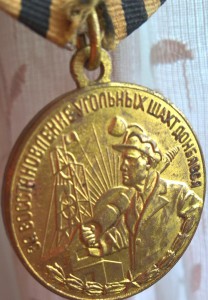 Шахты Донбасса на медной колодке в родном сборе