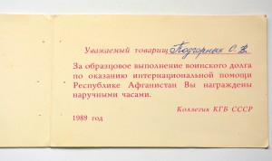 Комплект КГБ