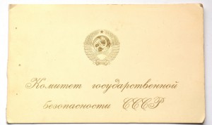 Комплект КГБ