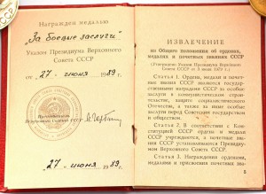 Комплект КГБ