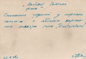 Отличное пополнение в коллекцию: АРХИВ фото курсанта КАУБО.