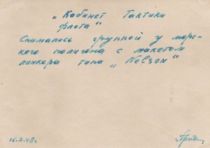 Отличное пополнение в коллекцию: АРХИВ фото курсанта КАУБО.