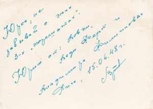 Отличное пополнение в коллекцию: АРХИВ фото курсанта КАУБО.