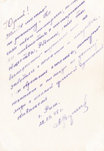 Отличное пополнение в коллекцию: АРХИВ фото курсанта КАУБО.