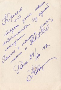 Отличное пополнение в коллекцию: АРХИВ фото курсанта КАУБО.