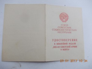 ХХХ лет Советской армии и флота Черно-белый МГБ ЮЗО ПВО
