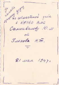 Отличное пополнение в коллекцию: АРХИВ фото курсанта КАУБО.