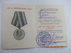 ХХХ лет Советской армии и флота Черно-белый МГБ ЮЗО ПВО