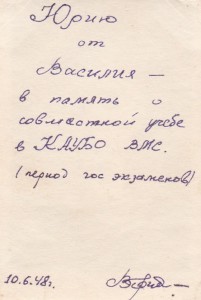 Отличное пополнение в коллекцию: АРХИВ фото курсанта КАУБО.