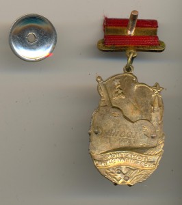 Почетному железнодорожнику №141001 (1043)