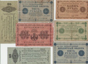 банкноты 1918-1920 год