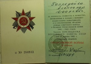 Юбилейная ОВ - Горбачев.
