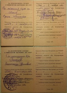 Подборка выслуги.