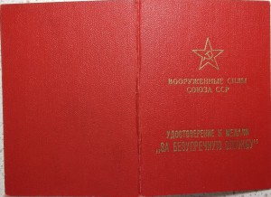 Подборка выслуги.
