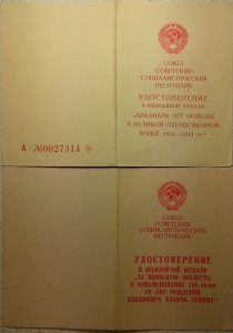 Подборка с подписями начальников училищ и академий.