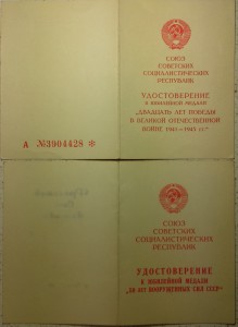 Подборка с подписями начальников училищ и академий.