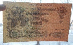25 рублей Северная Россия