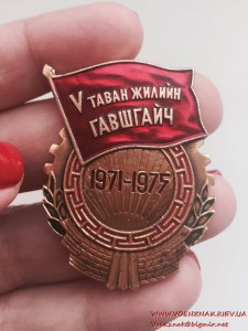 Монгольский знак