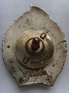 ОТЛИЧНИК ЗАПАДУГОЛЬ № 2548 ОТЛИЧНЫЙ