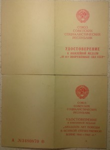 Подборка с подписями начальников училищ и академий.