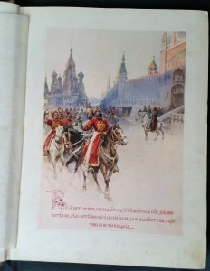 Царская охота на Руси, 1898 г., том II