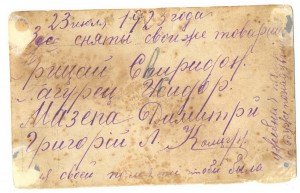 Пять довоенных фото.