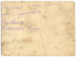 Пять довоенных фото.