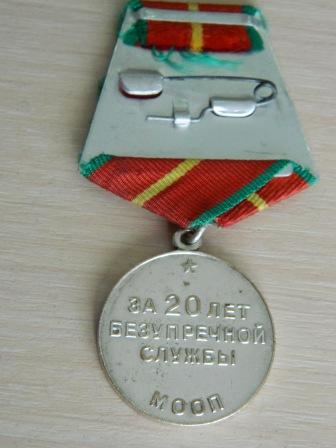 Выслуга 20 МВД СССР серебро, 20 МООП