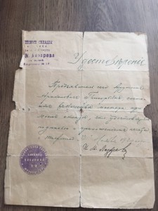 Редкие документы