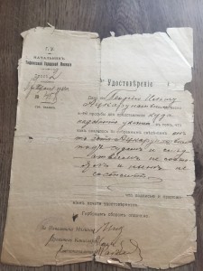 Редкие документы