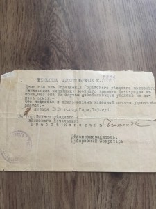 Редкие документы