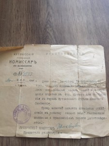 Редкие документы