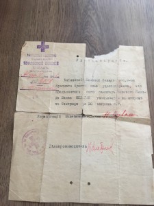 Редкие документы