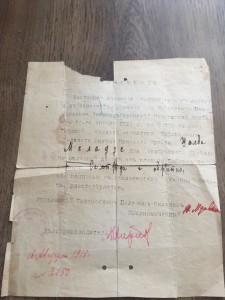 Редкие документы