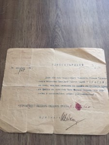 Редкие документы