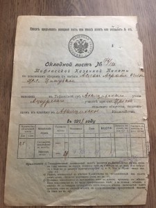 Редкие документы