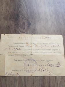 Редкие документы