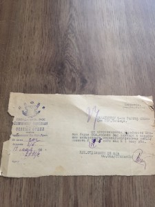 Редкие документы