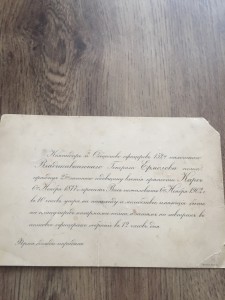 Редкие документы