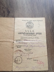 Редкие документы