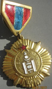 "Мы победили" на русского и монгола