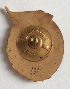 ОСС министерства электротехнической промышленности