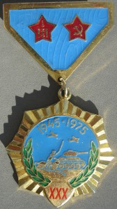 юбилейки:30 л. Победы;50л. Революции, милиции и армии, 70МНР