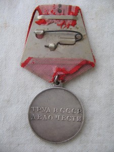 За ТД П-ушко с доком 1948г.+Почетный шахтер на женщину!