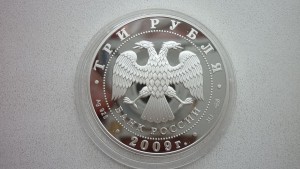 3 рубля, 2009 год, 300 лет Полтавской битве