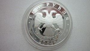 3 рубля, 2004 г. Чемпионат Европы по футболу. Португалия