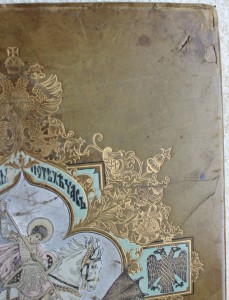 Царская охота на Руси, 1898 г., том II