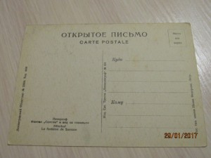 лот открыток 20-30-х