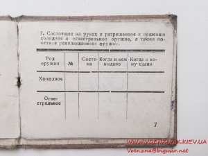 Удостоверение Народный Комиссариат Обороны Союза ССР 1939год